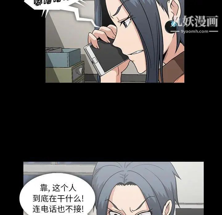 《蜜毒》漫画 第34話