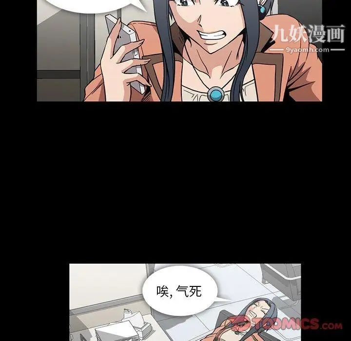 《蜜毒》漫画 第34話