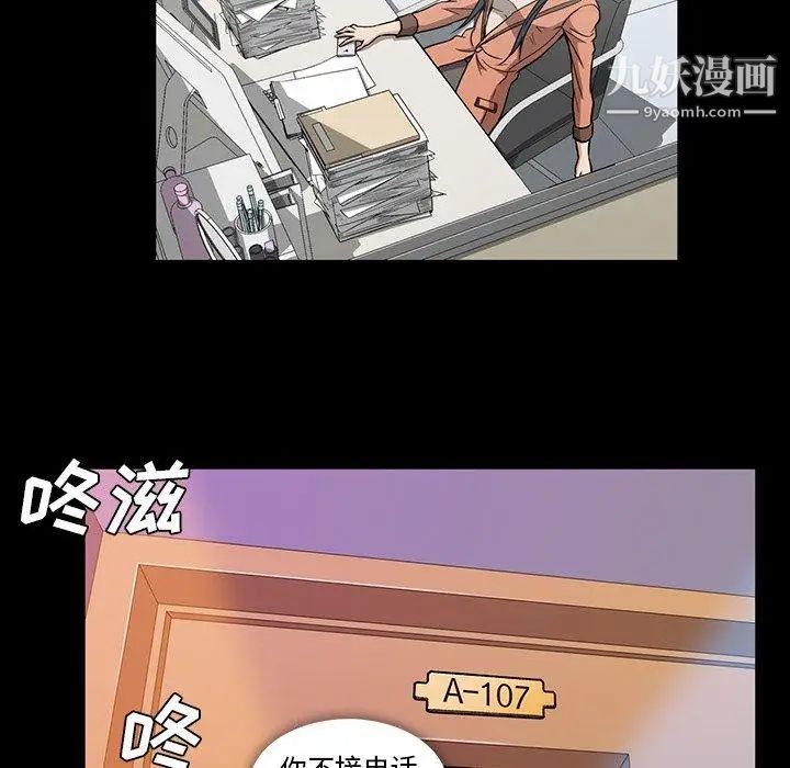 《蜜毒》漫画 第34話