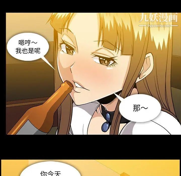 《蜜毒》漫画 第34話