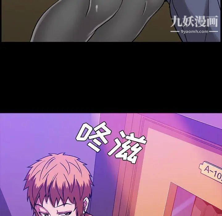 《蜜毒》漫画 第34話
