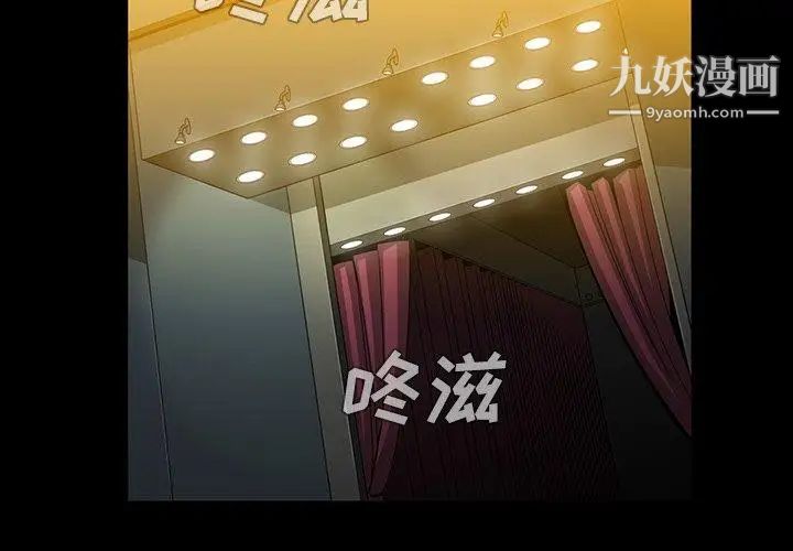 《蜜毒》漫画 第35話