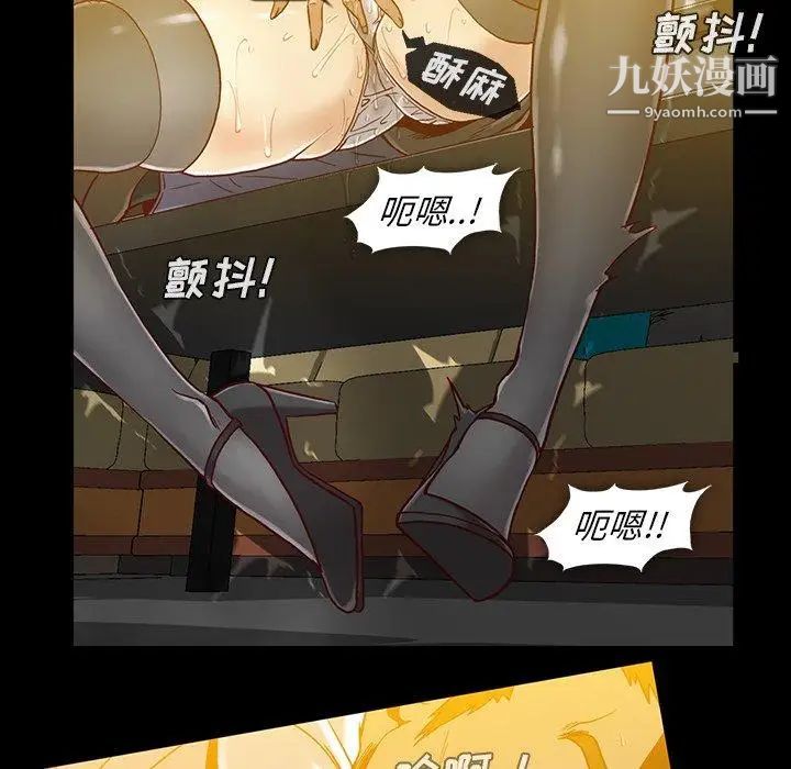 《蜜毒》漫画 第35話