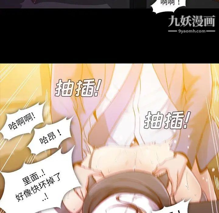 《蜜毒》漫画 第35話