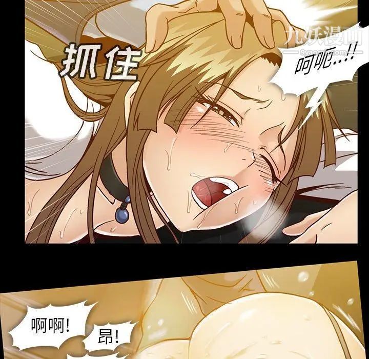 《蜜毒》漫画 第35話