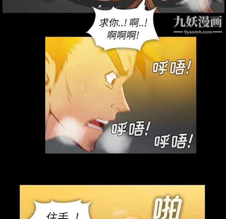 《蜜毒》漫画 第35話