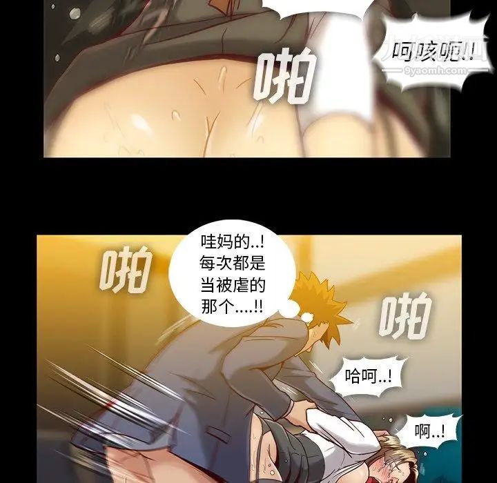 《蜜毒》漫画 第35話