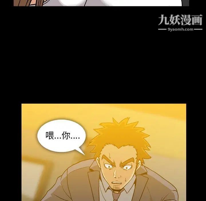 《蜜毒》漫画 第35話