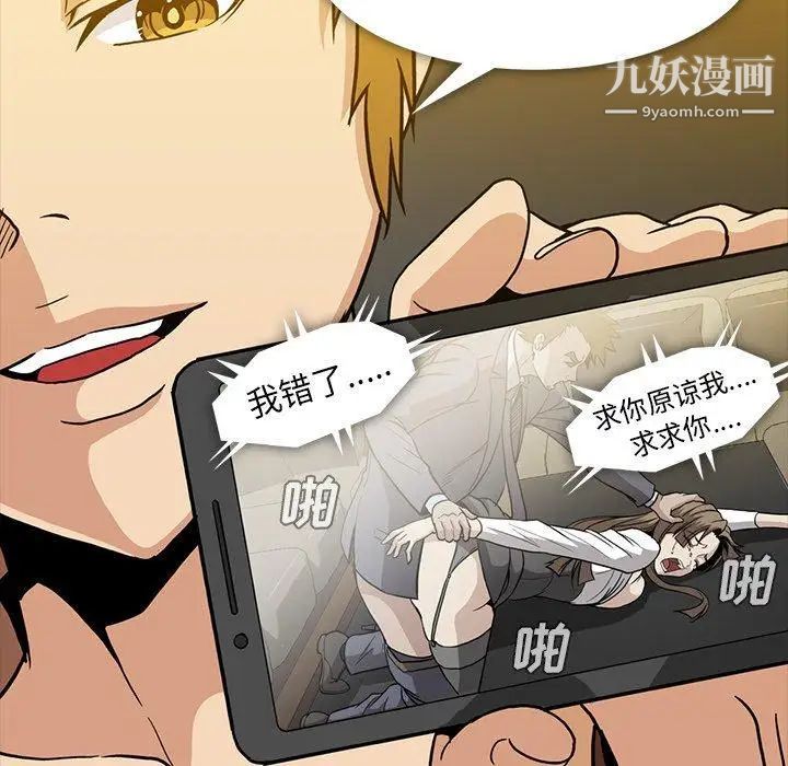 《蜜毒》漫画 第35話