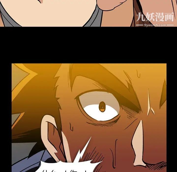 《蜜毒》漫画 第35話