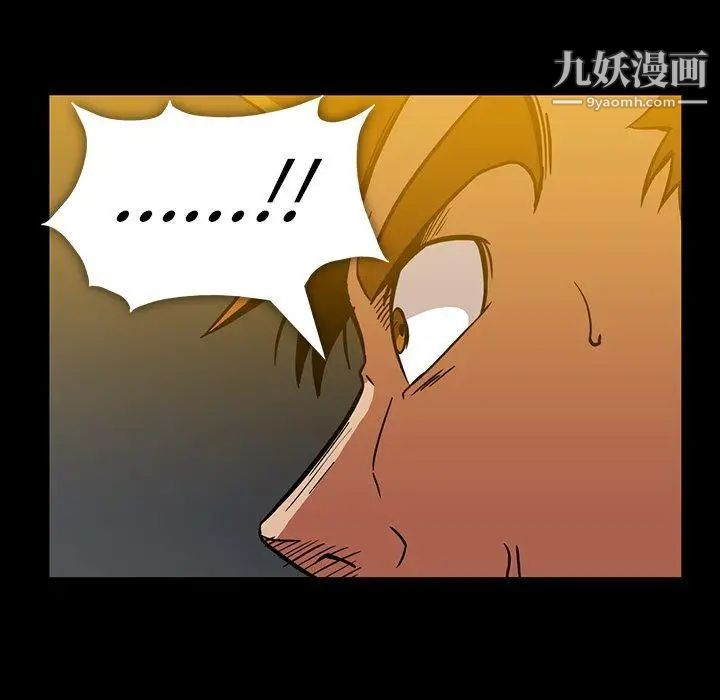 《蜜毒》漫画 第35話