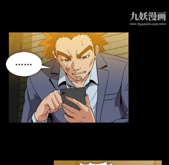 《蜜毒》漫画 第35話
