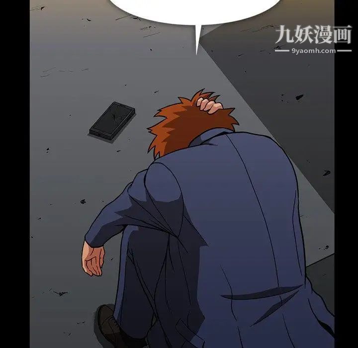 《蜜毒》漫画 第35話