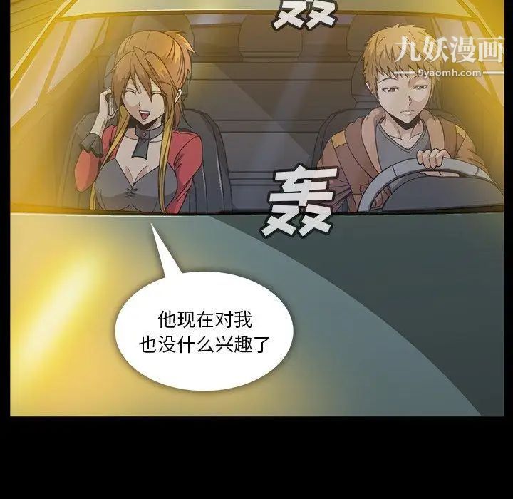 《蜜毒》漫画 第35話