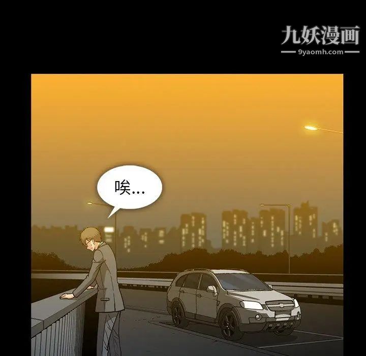《蜜毒》漫画 第35話