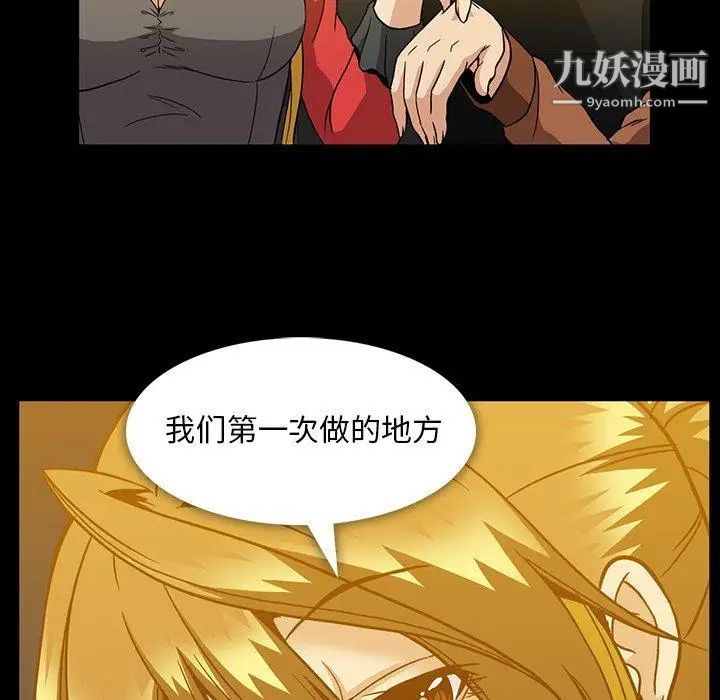 《蜜毒》漫画 第35話