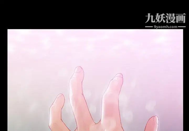 《蜜毒》漫画 第36話