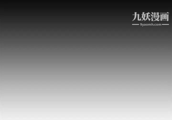 《蜜毒》漫画 第36話
