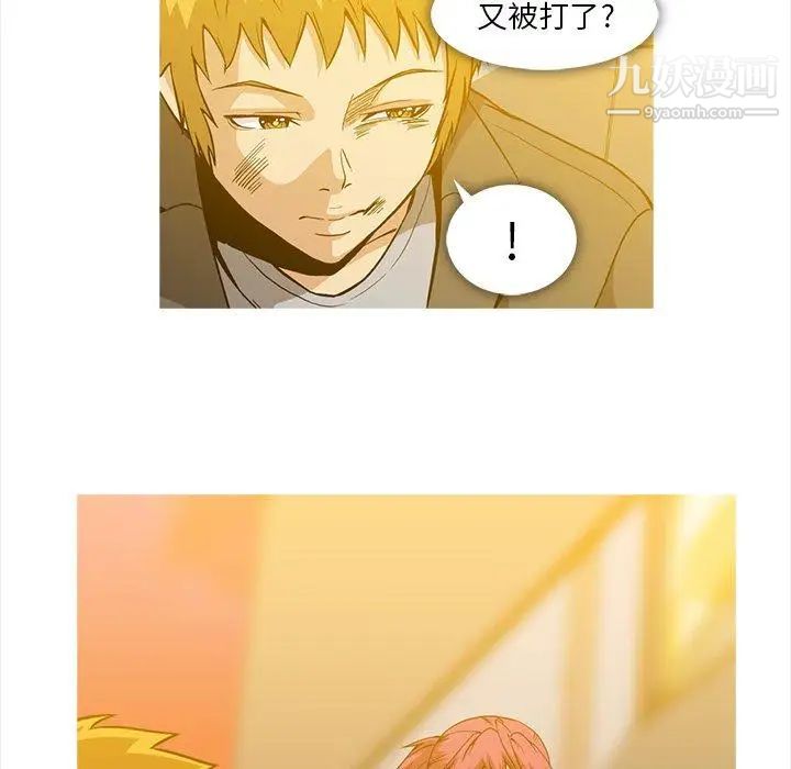 《蜜毒》漫画 第36話