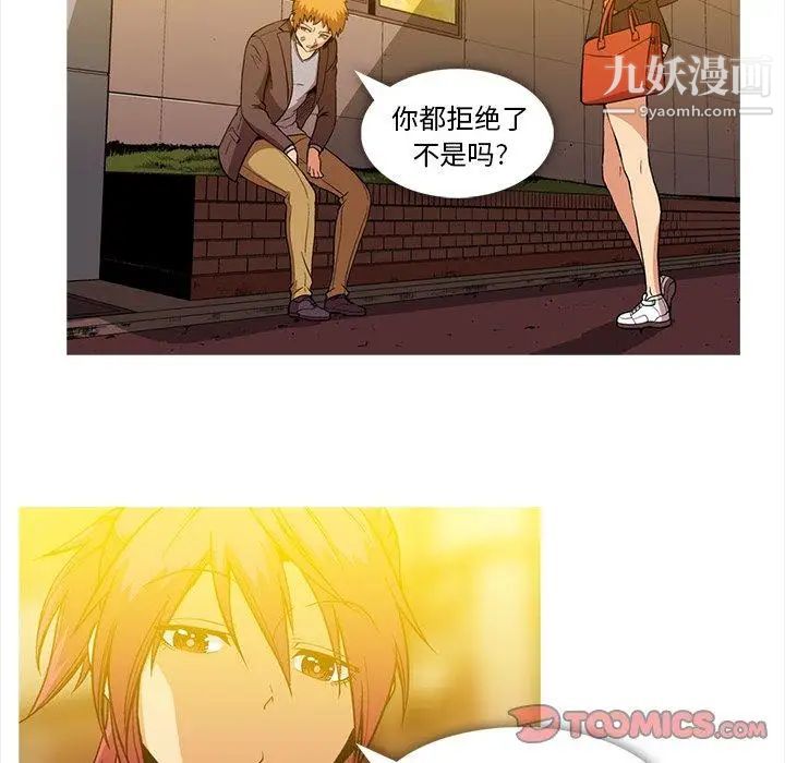 《蜜毒》漫画 第36話