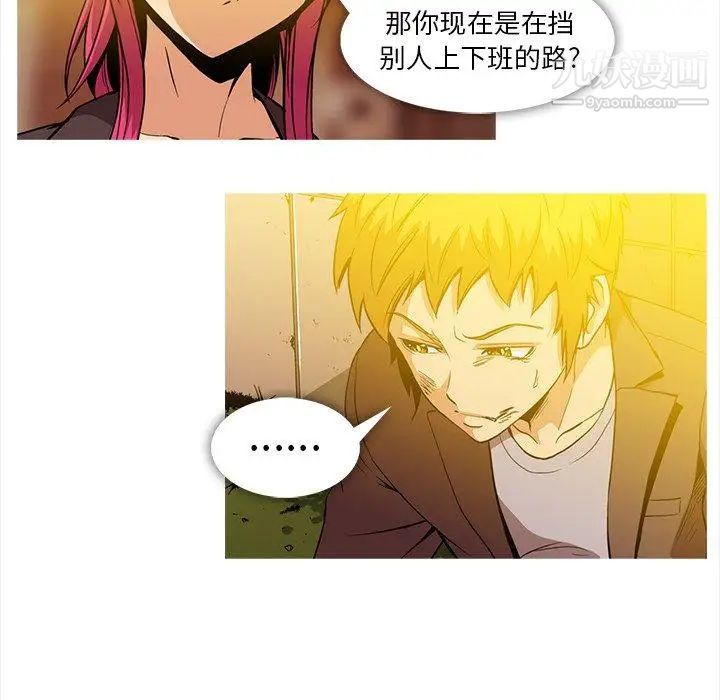 《蜜毒》漫画 第36話