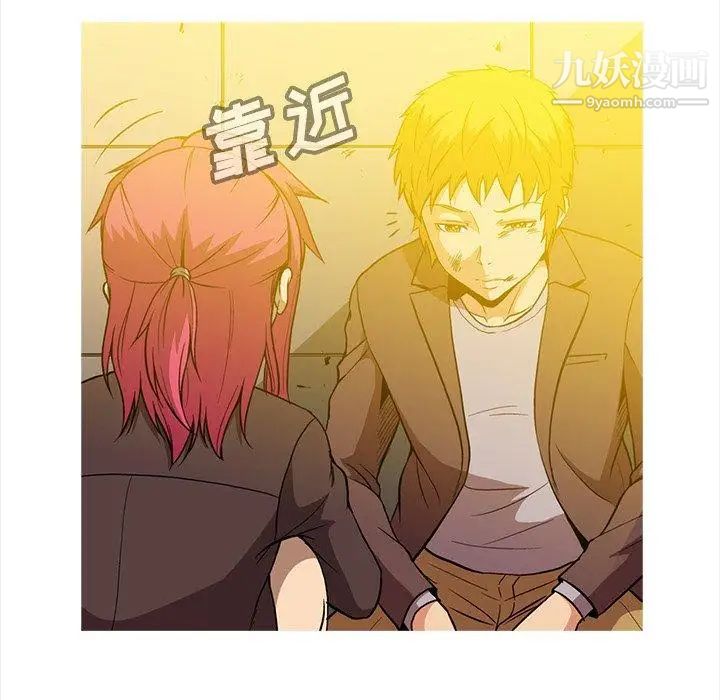 《蜜毒》漫画 第36話