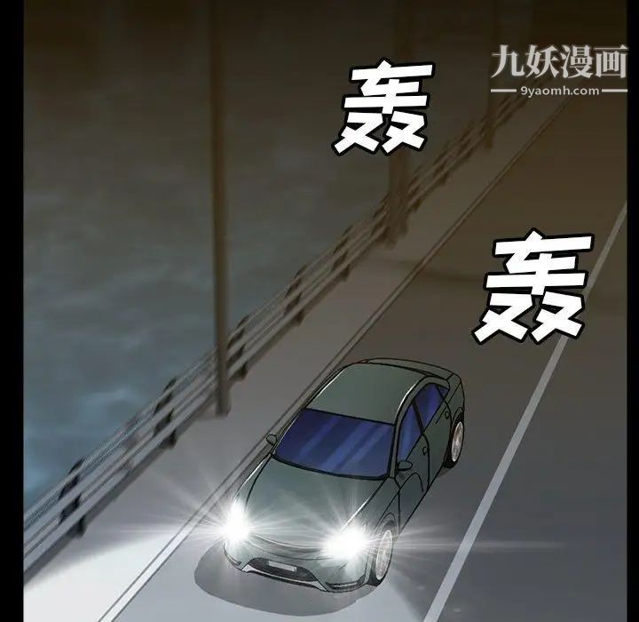 《蜜毒》漫画 第36話
