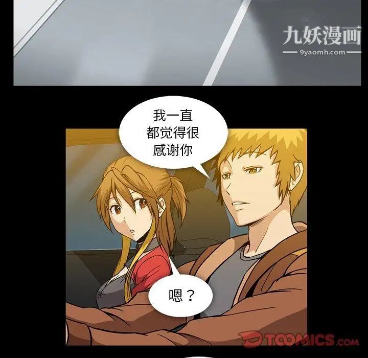 《蜜毒》漫画 第36話