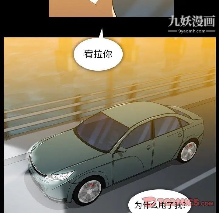 《蜜毒》漫画 第36話