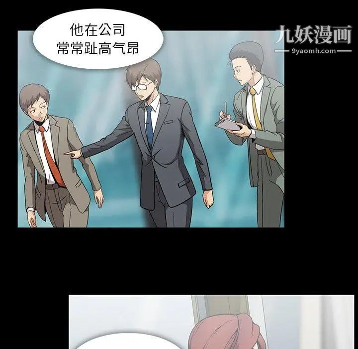 《蜜毒》漫画 第36話