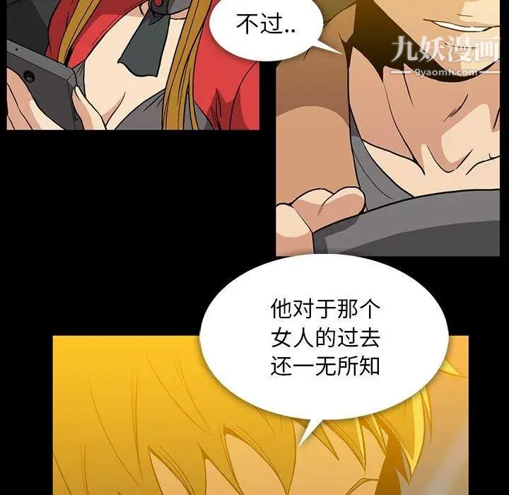 《蜜毒》漫画 第36話