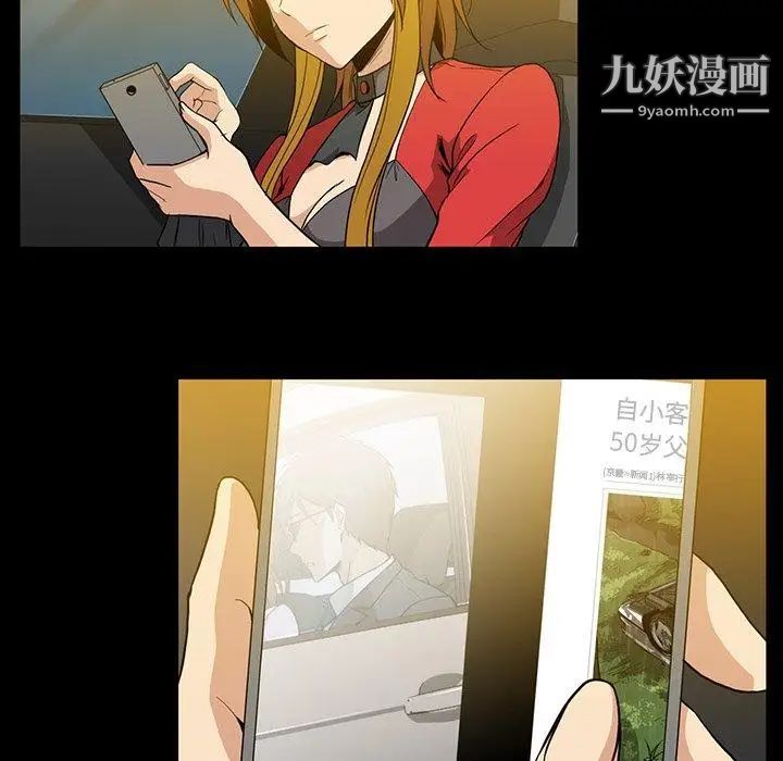 《蜜毒》漫画 第36話