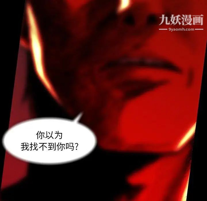 《蜜毒》漫画 第36話
