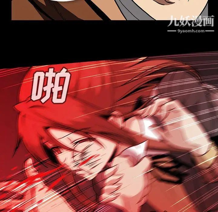 《蜜毒》漫画 第36話