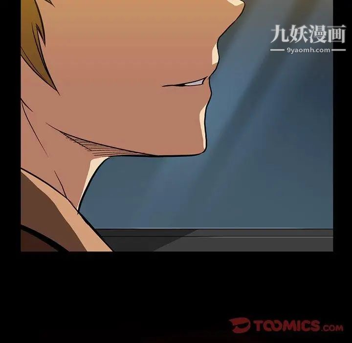 《蜜毒》漫画 第36話