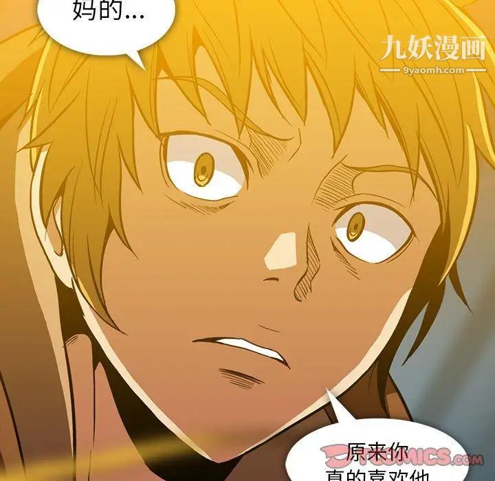 《蜜毒》漫画 第36話