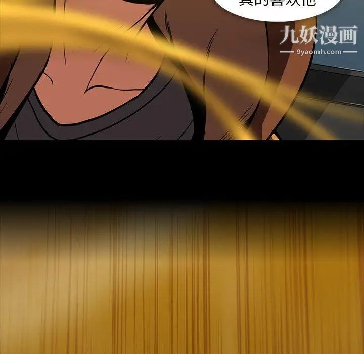 《蜜毒》漫画 第36話