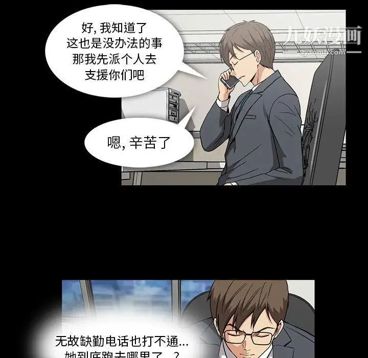 《蜜毒》漫画 第37話