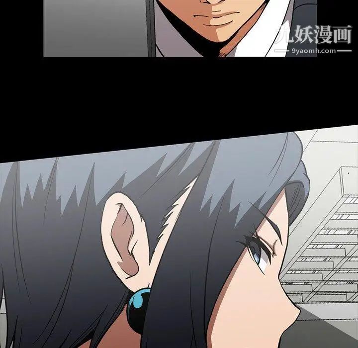 《蜜毒》漫画 第37話