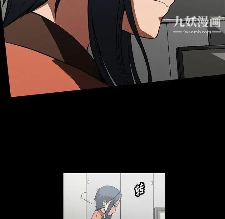 《蜜毒》漫画 第37話