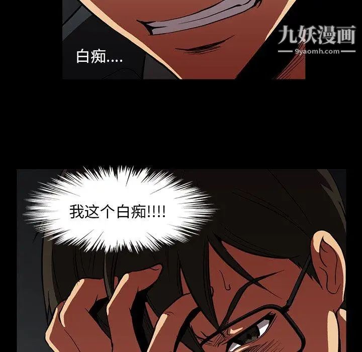 《蜜毒》漫画 第37話