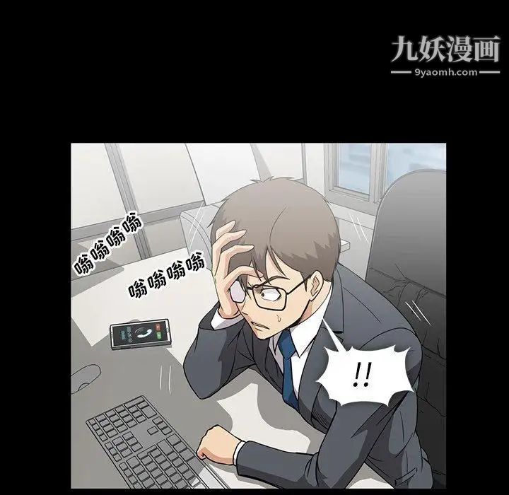 《蜜毒》漫画 第37話