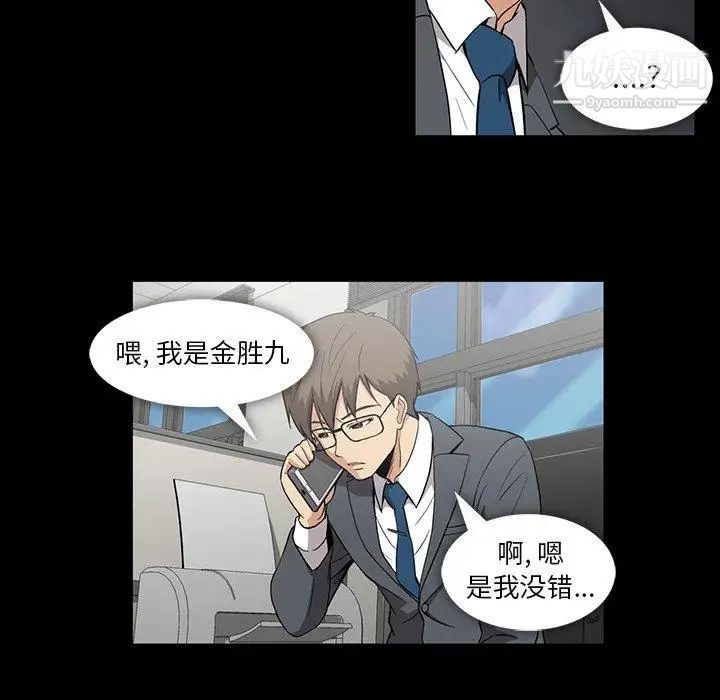《蜜毒》漫画 第37話