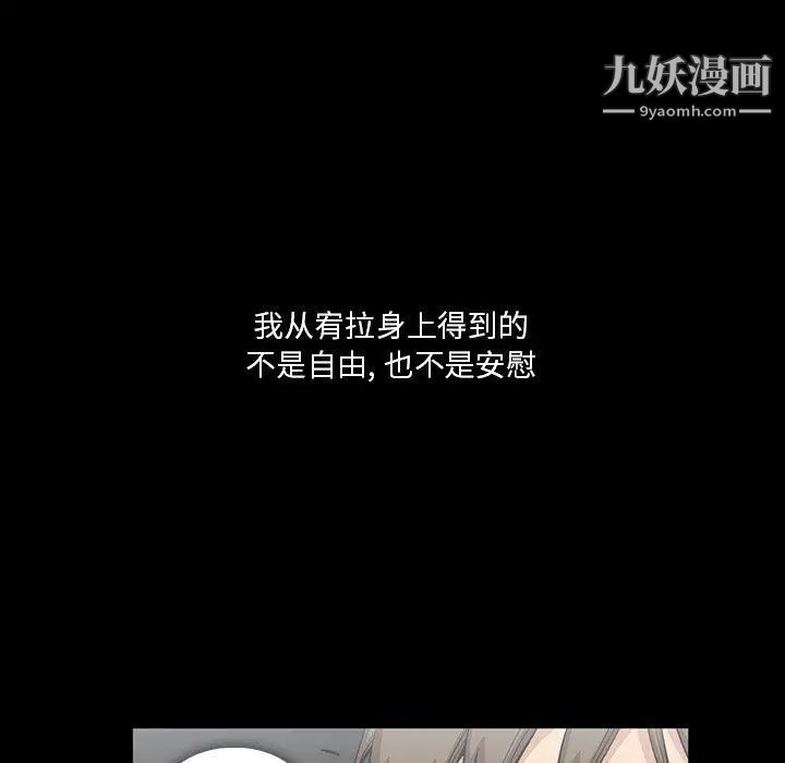 《蜜毒》漫画 第37話