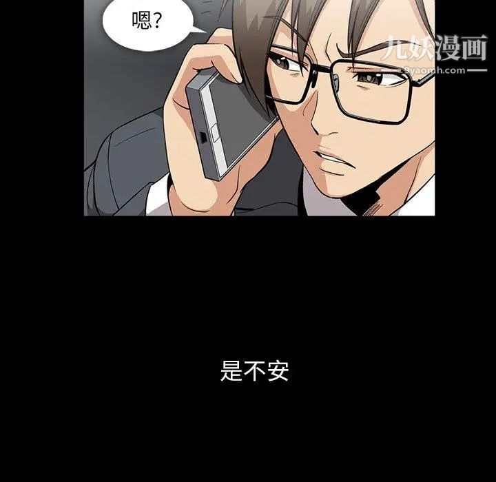 《蜜毒》漫画 第37話