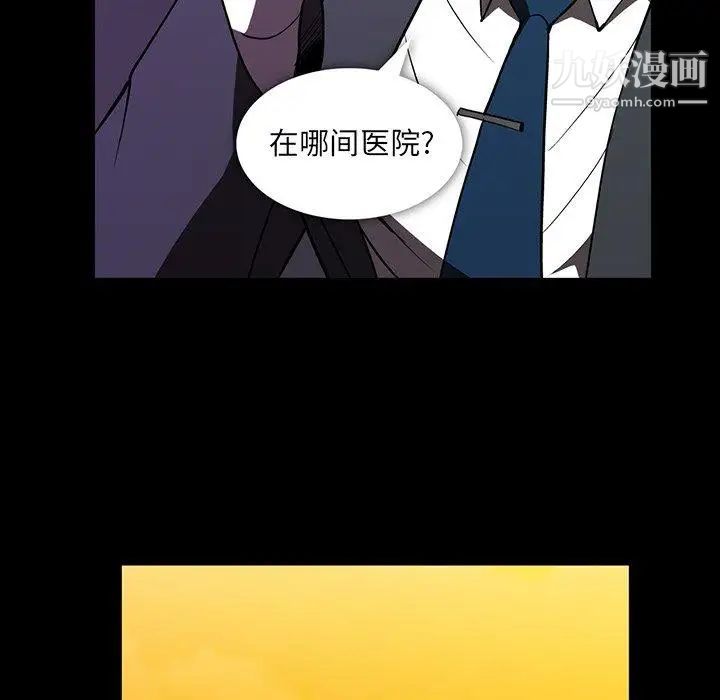 《蜜毒》漫画 第37話