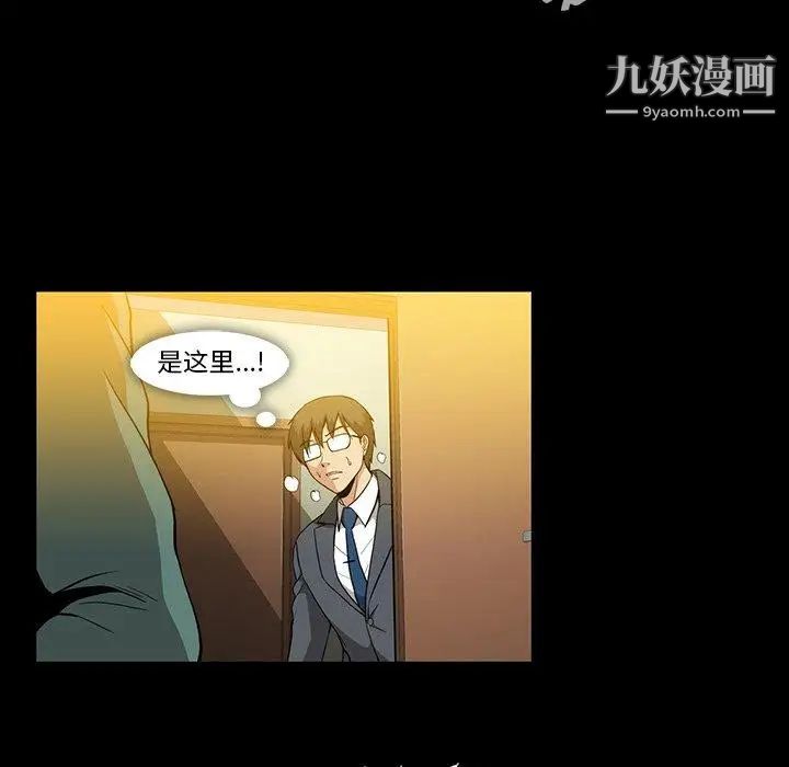 《蜜毒》漫画 第37話