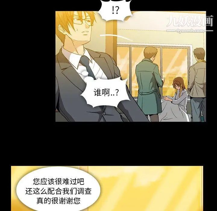《蜜毒》漫画 第37話