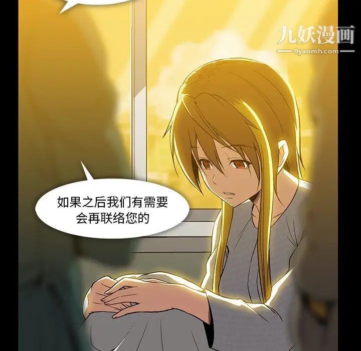 《蜜毒》漫画 第37話