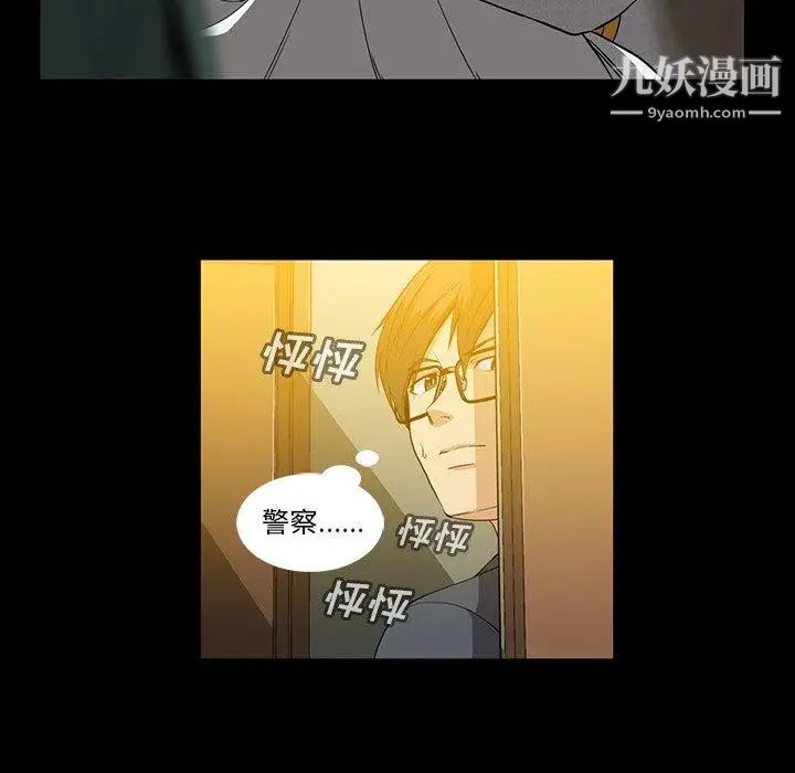 《蜜毒》漫画 第37話